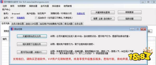 seo软件分享_分享软件怎么分享_分享软件库