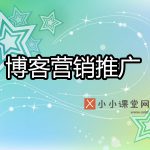 建立博客