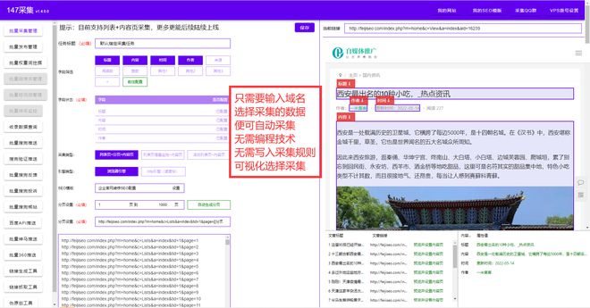 外链工具XG下载_外链工具在线_seo 外链工具