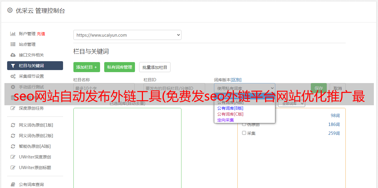 seo自动优化 优帮云_优帮云优化怎么样_seo优帮云