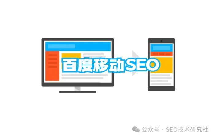百度seo排名优化技巧分享_百度seo优化排名_百度seo快速排名优化软件