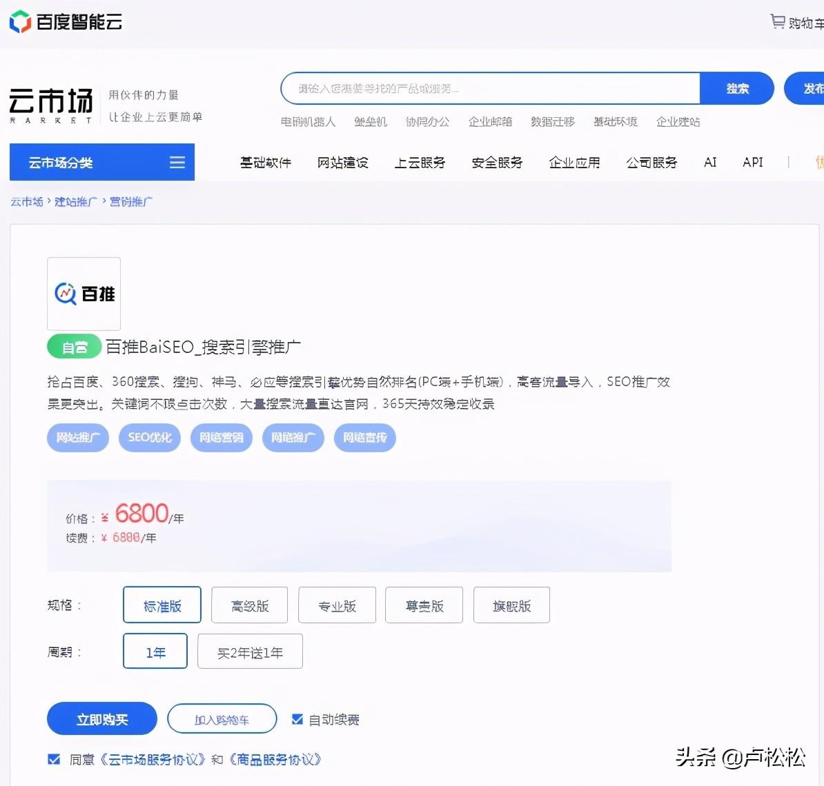 百度排名优化专家 seo工具_百度seo排名优化助手_百度首页排名优化哪家专业