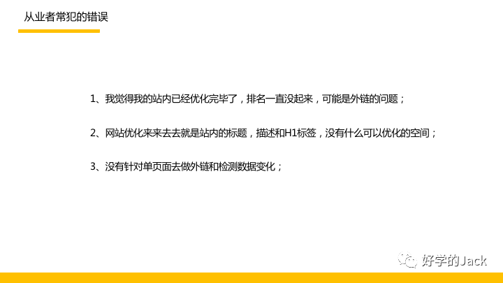 单页面seo优化_单页网站优化_页面优化模板