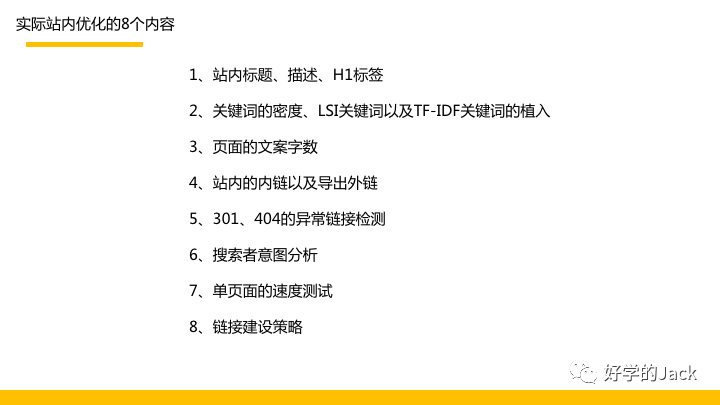 单页面seo优化_单页网站优化_页面优化模板