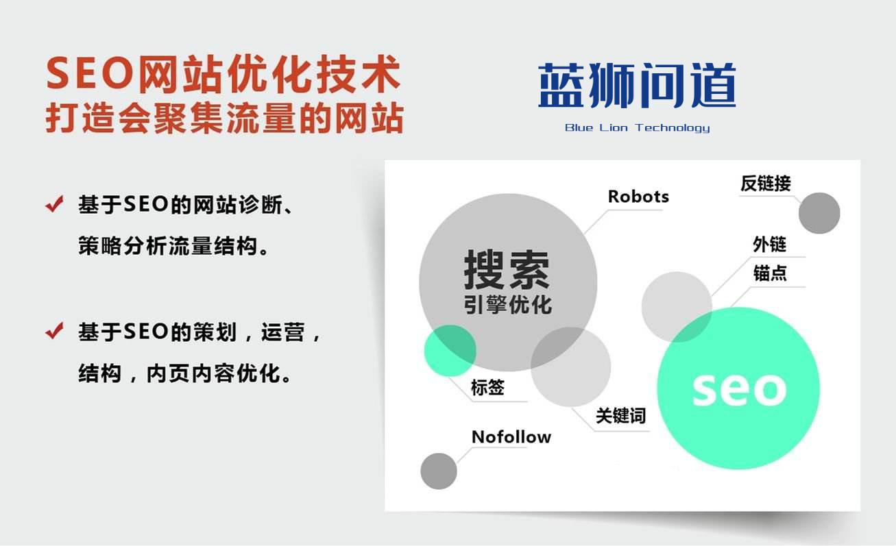 深圳优化网站公司_深圳优化公司义高粱seo_深圳seo优化公司