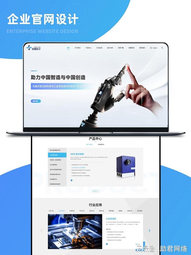 推广优化师_推广优化软件_seo推广优化