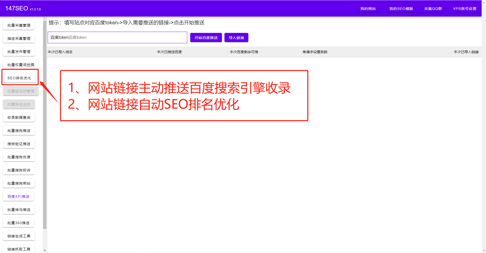 seo快速优化软件_seo快速优化软件哪家好_优化seo教程