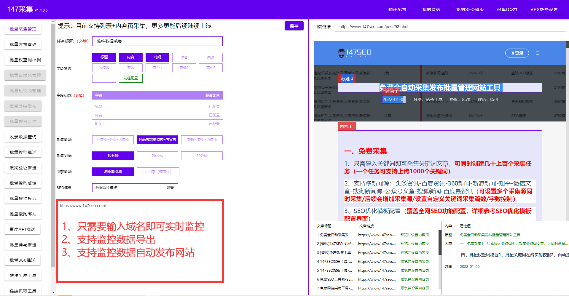 seo快速优化软件_seo快速优化软件哪家好_优化seo教程