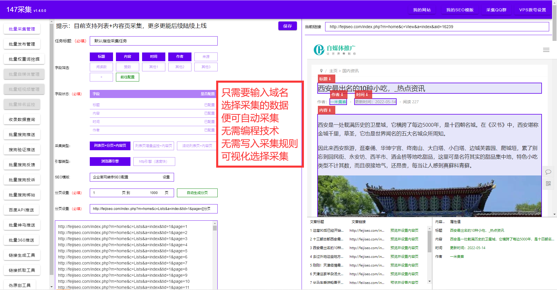 优化seo教程_seo快速优化软件_seo快速优化软件哪家好