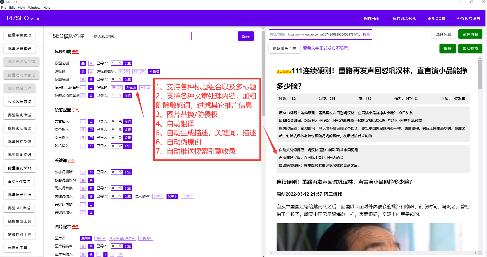 seo快速优化软件_seo快速优化软件哪家好_优化seo教程
