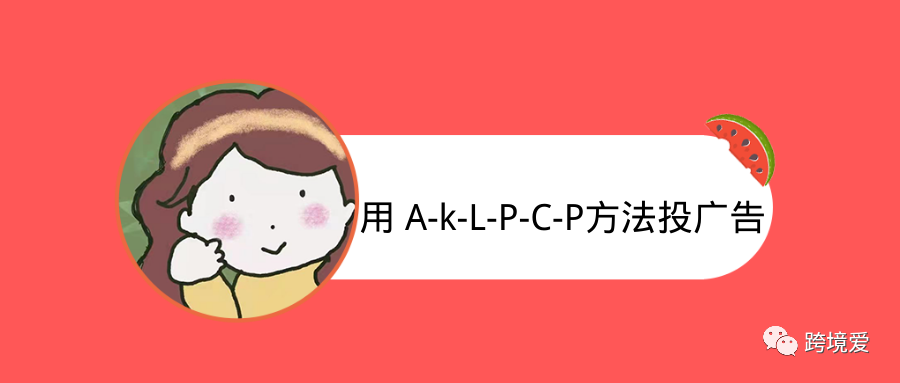 新手该如何入门跨境电商？