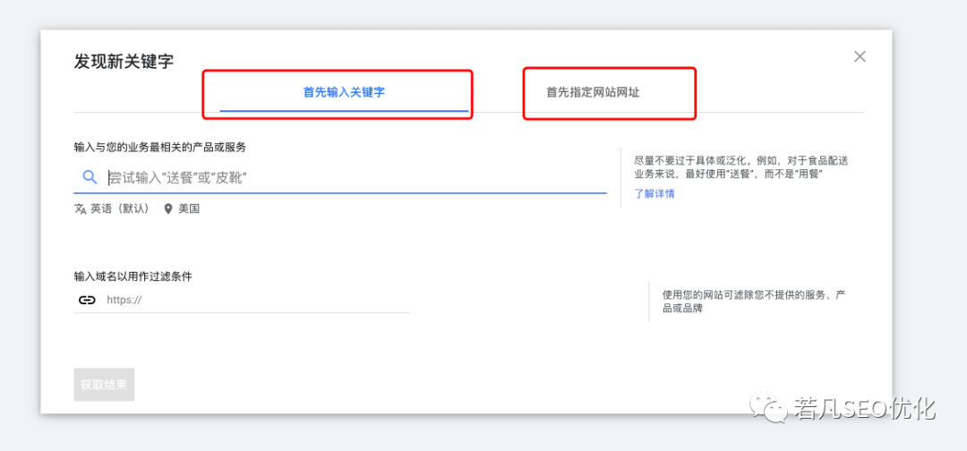 2021年4款最好用的免费关键词工具