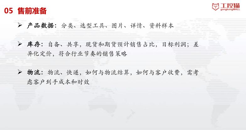 猫云科技有限公司_猫云图片_网站建设 猫云seo