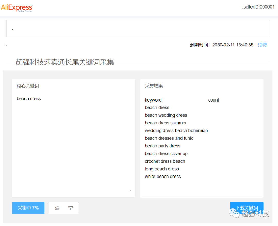 关键词分析工具_seo关键字分析工具_seo关键词分析工具