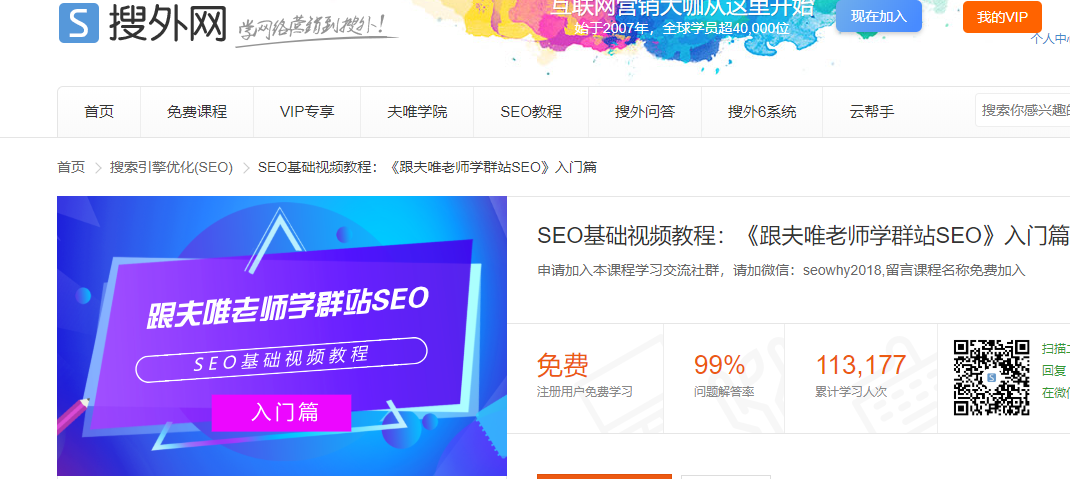优化培训学校seo赚钱培训_上海 seo优化培训班_上海优化seo公司