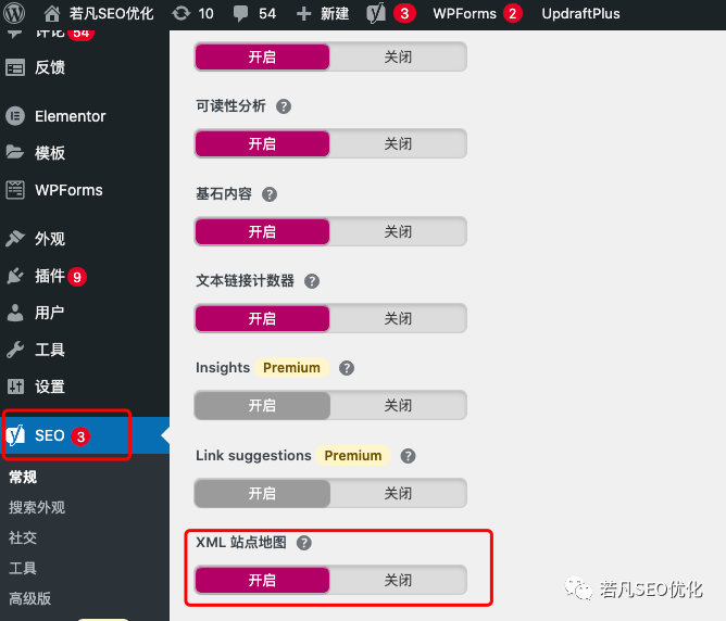 站内优化第二篇：XML 站点地图的全面解析
