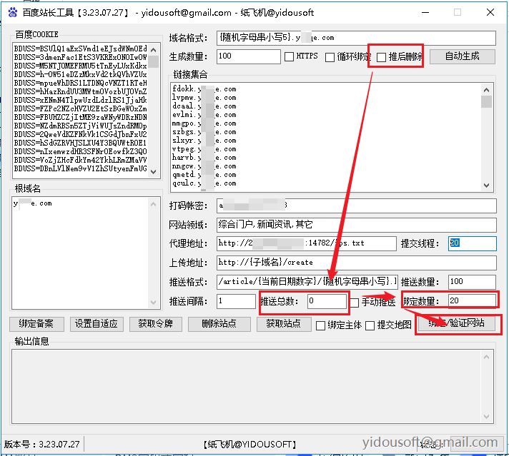 百度工具栏_百度工具栏如何添加_百度seo 工具