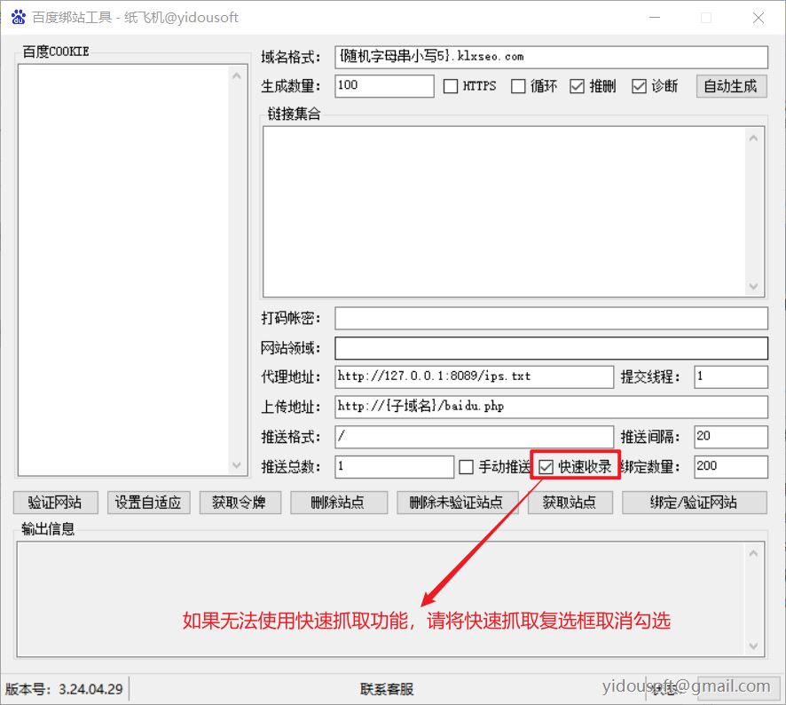 百度工具栏_百度seo 工具_百度工具栏如何添加