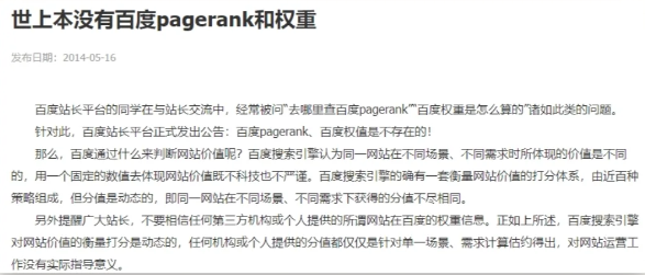 权重网站是什么意思_seo中的权重是什么_权重词是什么