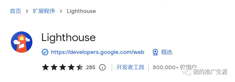 跨境电商6款免费好用的谷歌seo插件，帮助你提高工作效率