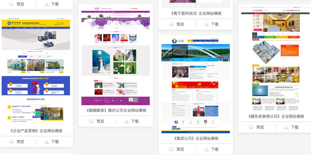 seo企业网站模板_模板网站建设_seo模板建站