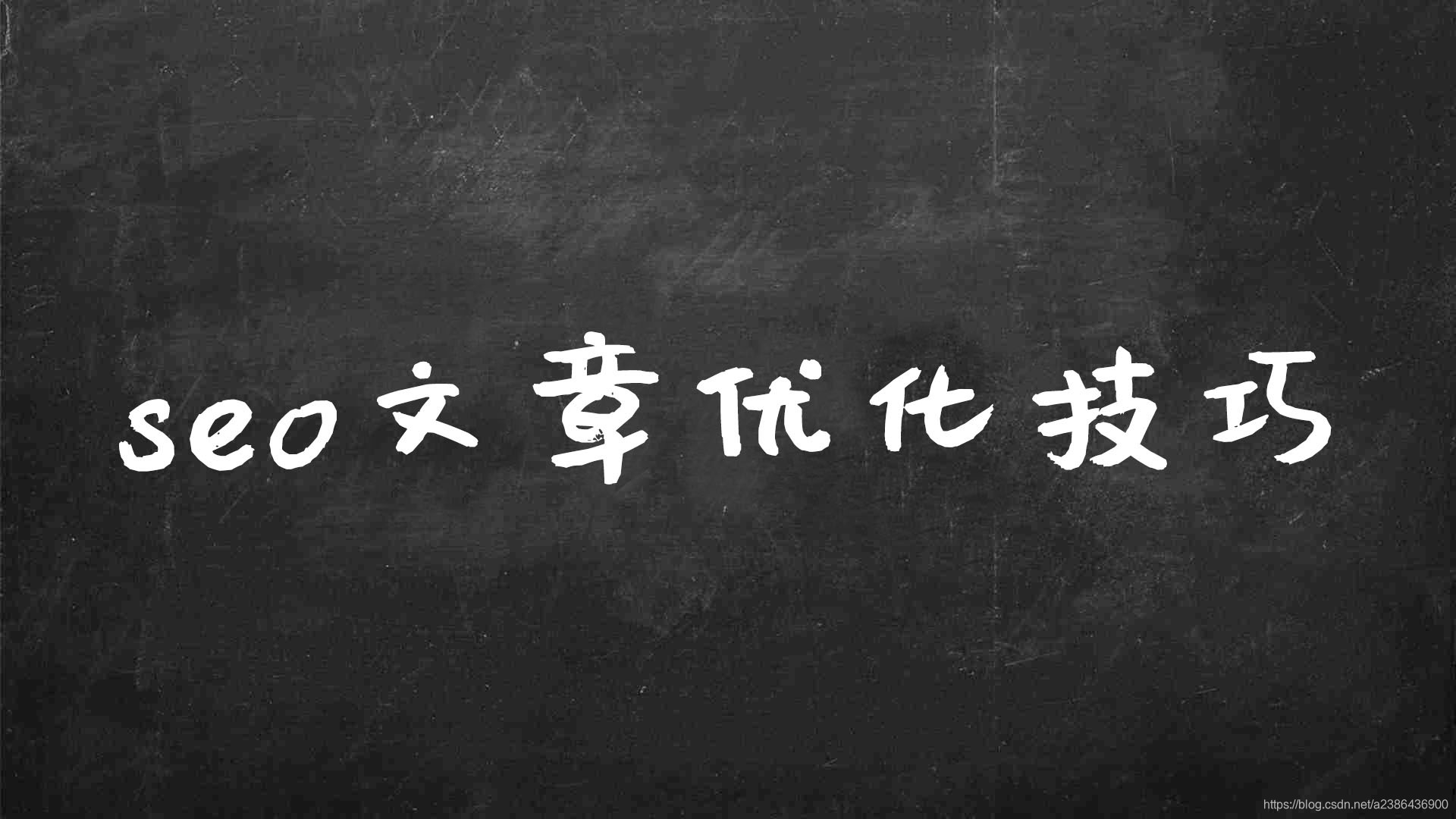 伪原创文章生成工具_seo文章伪原创_伪原创文章生成