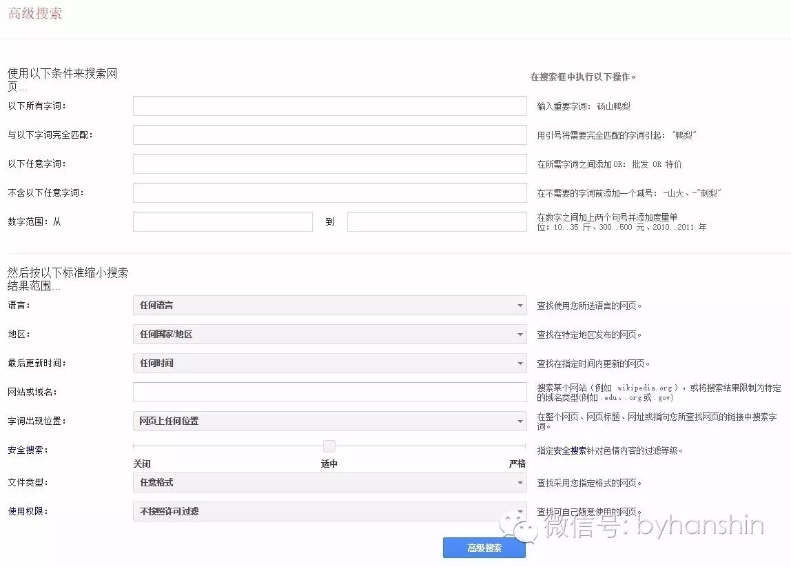 高级指令大全_seo指令和用法_seo高级指令