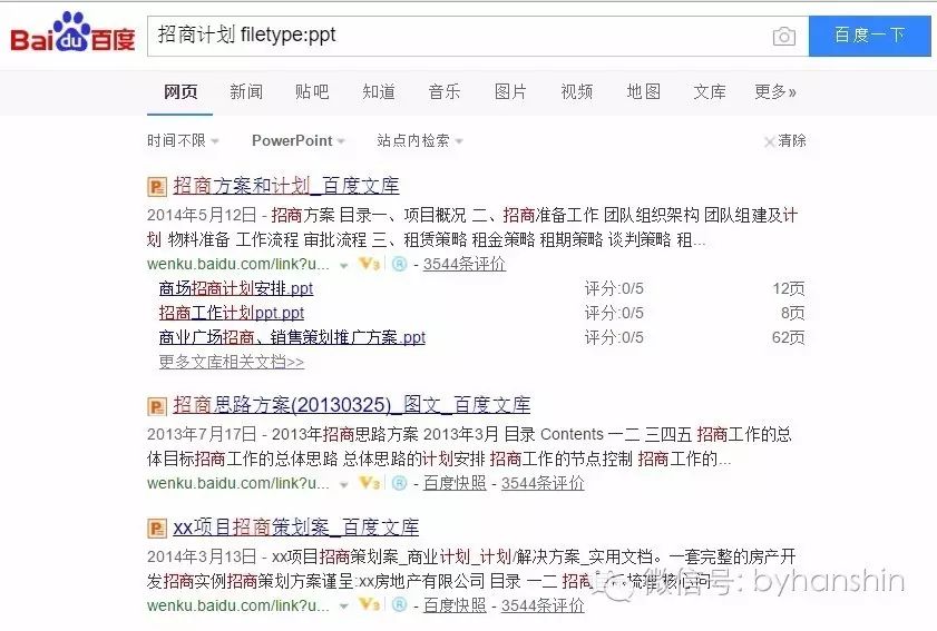 seo指令和用法_seo高级指令_高级指令大全