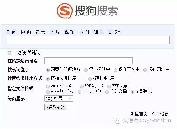 seo指令和用法_高级指令大全_seo高级指令