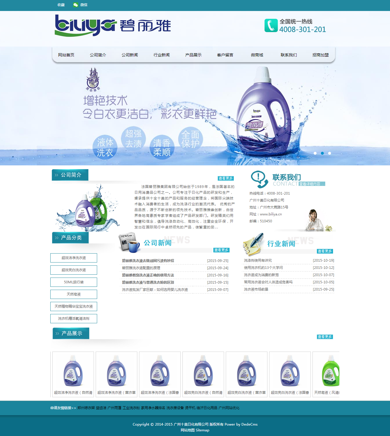 广东seo网站优化公司_广州seo优化公司_广州优化网站公司