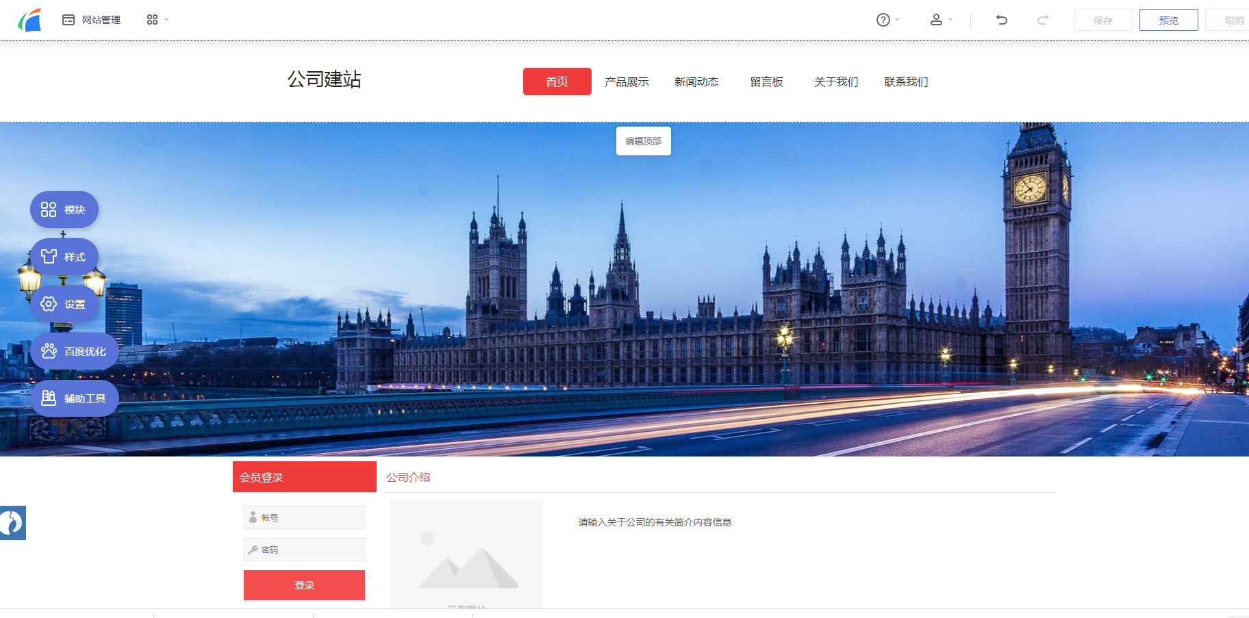 做企业网站模板可以seo_网站模板公司_用模板建网站