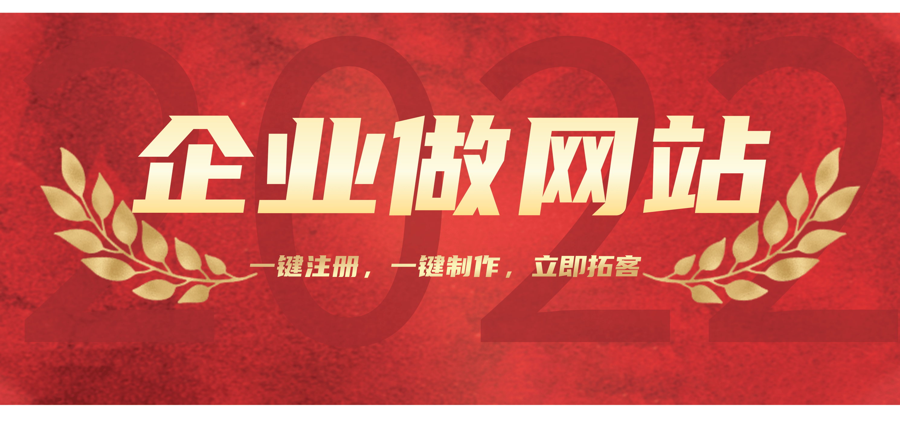 【公司建立门户网站】公司建立门户网站，企业网站简单在线制作