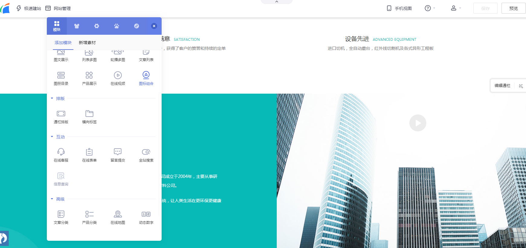 用模板建网站_做企业网站模板可以seo_用模板做网站