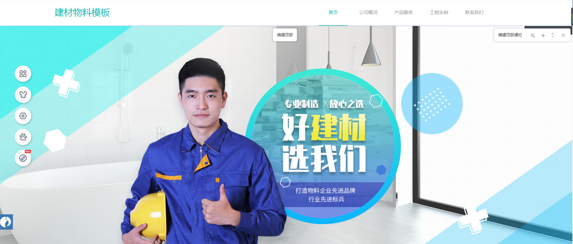 用模板做网站_做企业网站模板可以seo_模板网站怎么做seo
