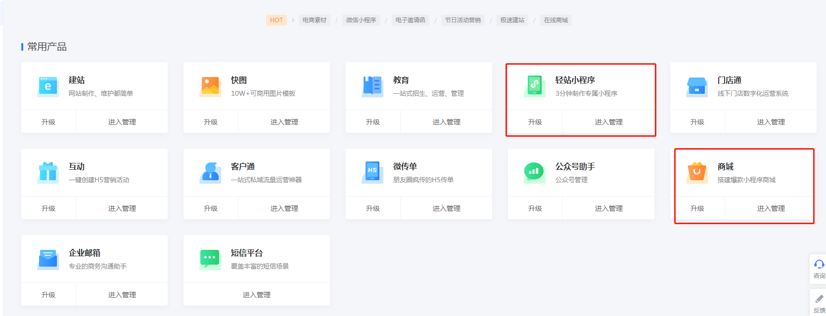 做企业网站模板可以seo_用模板做网站_模板网站怎么做seo