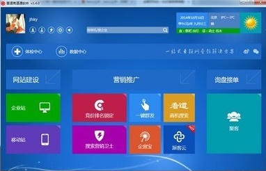 seo刷排名软件 刷百度排名软件