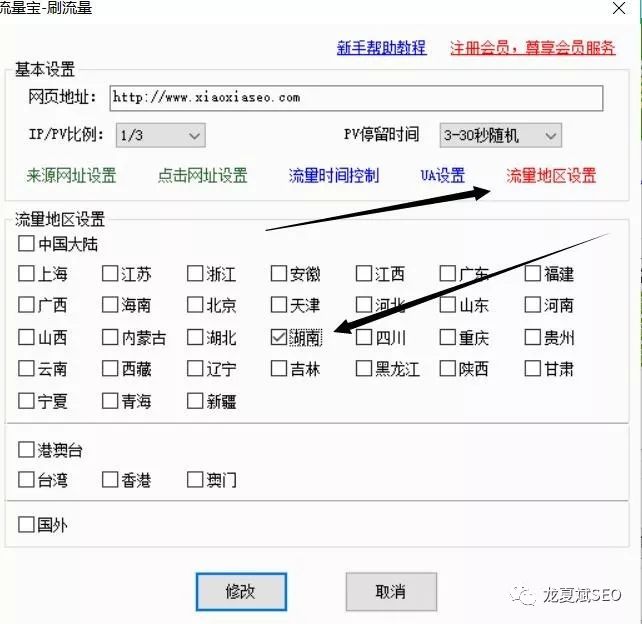 长沙seo优化服务_长沙seo优化_长沙seo优化哪家好