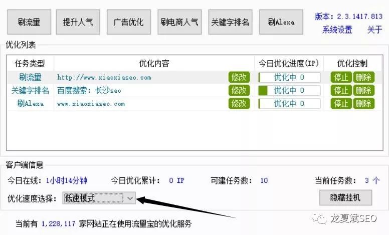 长沙seo优化哪家好_长沙seo优化_长沙seo优化服务