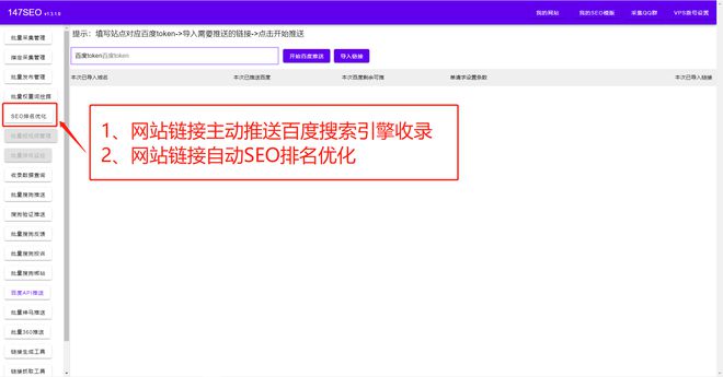 seo搜索优化软件_seo搜索优化工具_优化搜索引擎软件