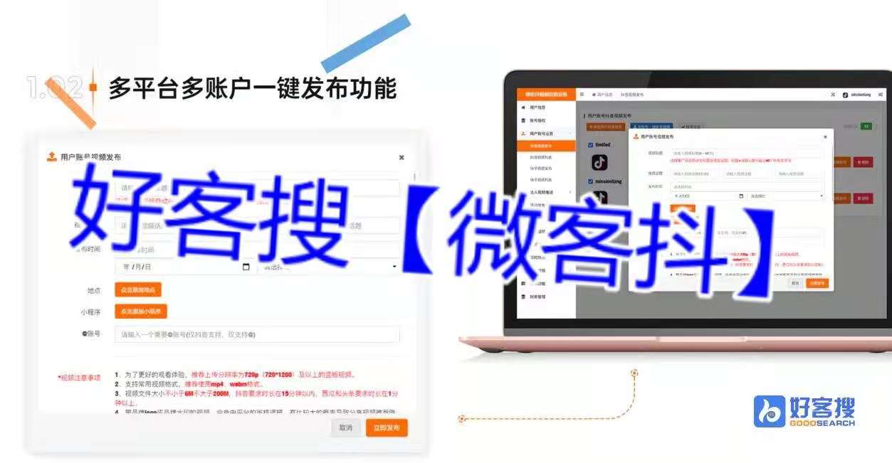 泰州快手seo获客系统招商加盟大数据