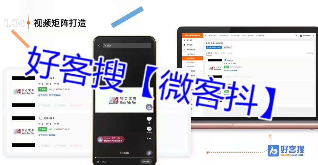 泰州快手seo获客系统招商加盟大数据