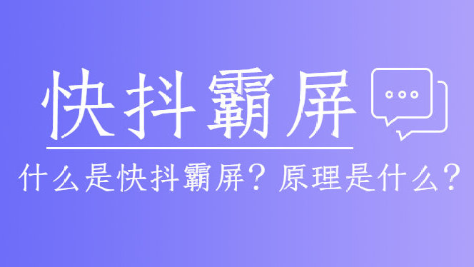 泰州抖音seo霸屏代理加盟一键群发
