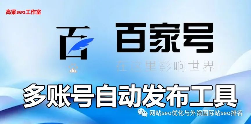 seo自助优化_自动优化工具_seo自动优化软件