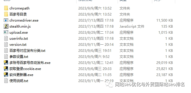 自动优化工具_seo自助优化_seo自动优化软件
