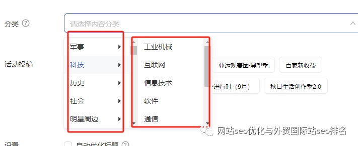 seo自动优化软件_seo自助优化_自动优化工具