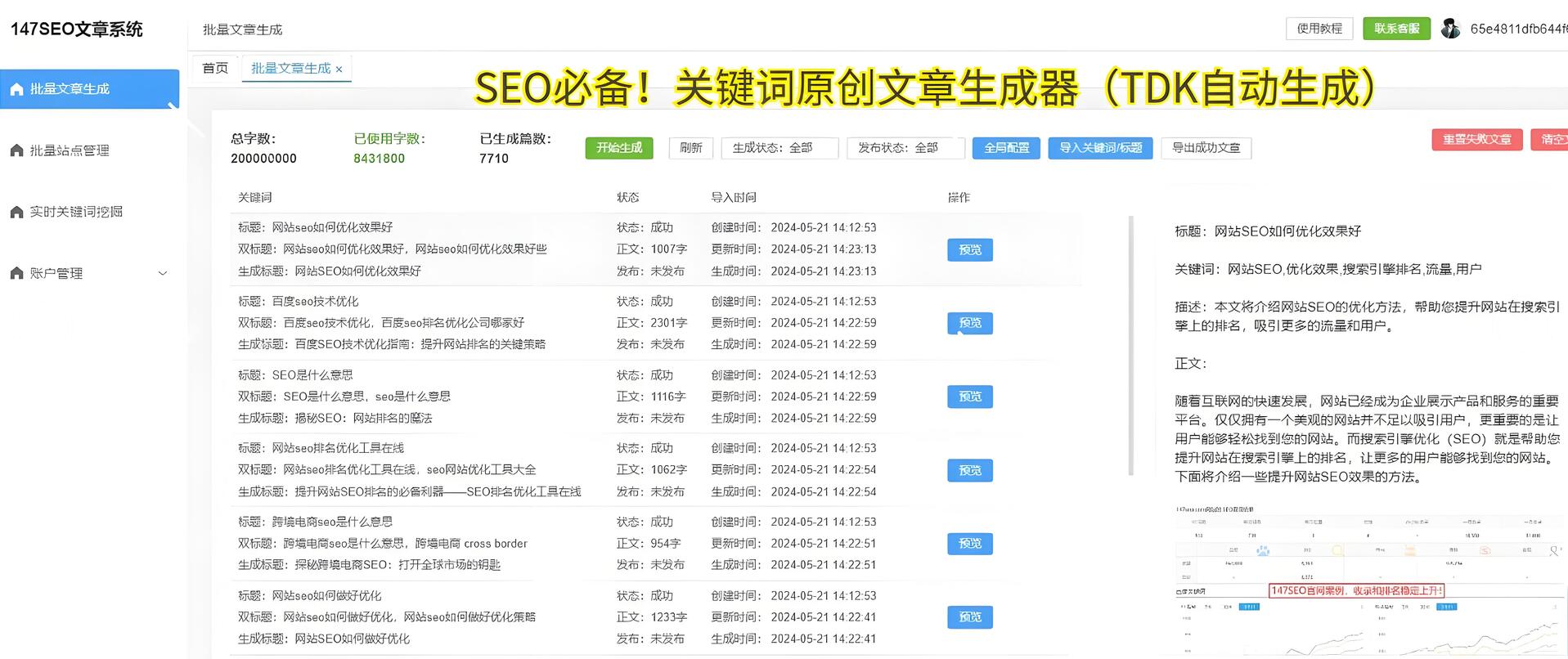 外链工具软件_高质量seo外链平台_seo高质量外链工具