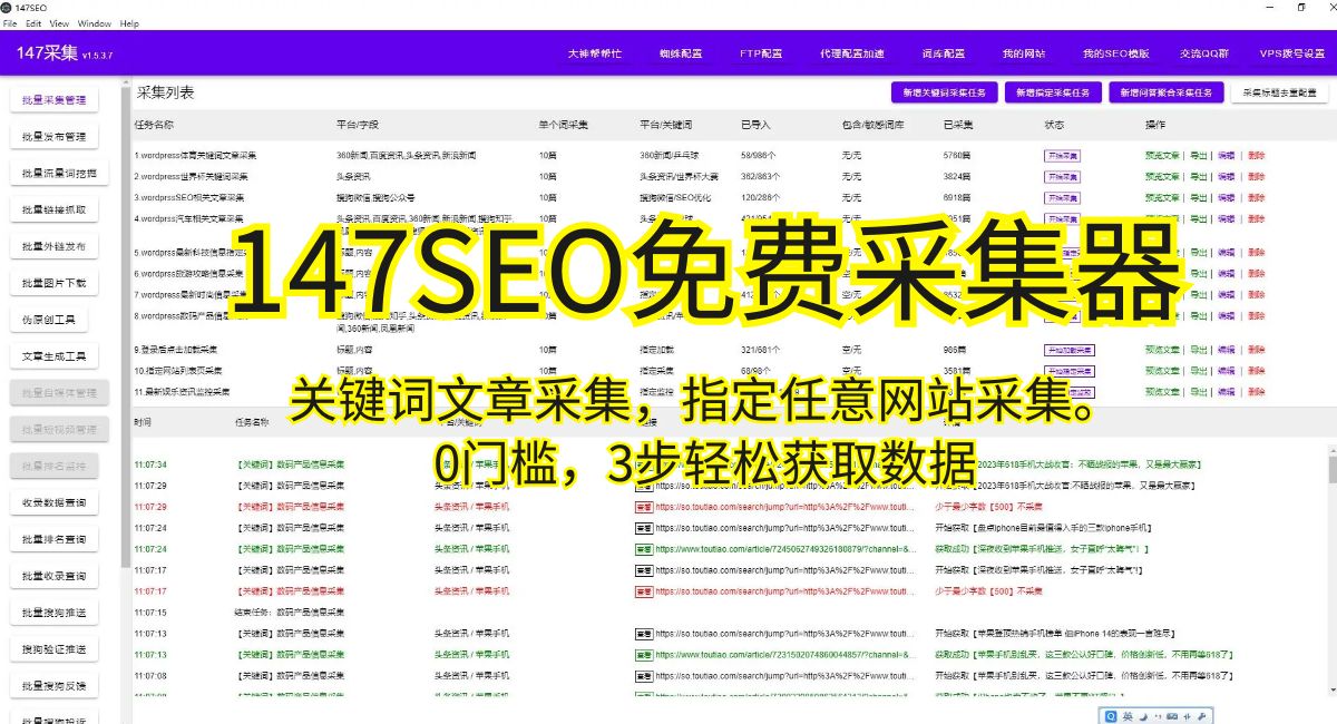 seo高质量外链工具_高质量seo外链平台_外链工具软件