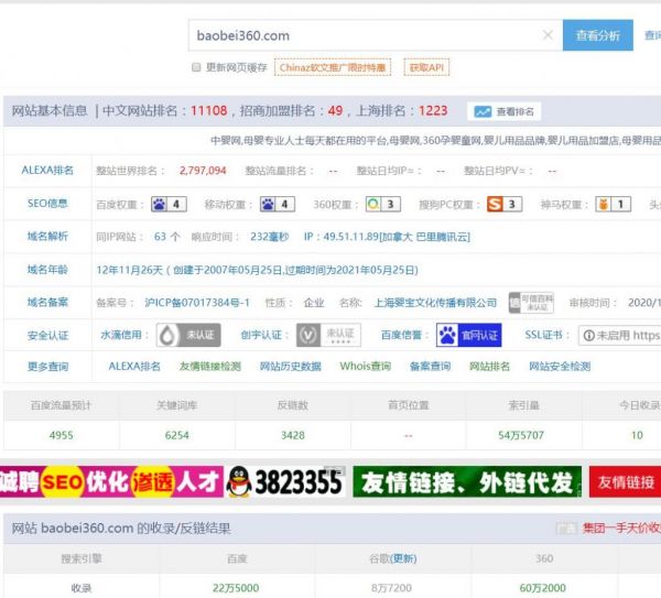诊断SEG_seo诊断_seo的诊断