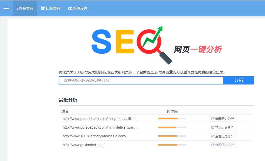 搜索引擎优化seo什么意思_seo搜索优化是什么意思_seo搜索优化服务
