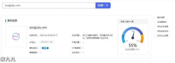 股票诊断免费_seo免费诊断_网站免费诊断